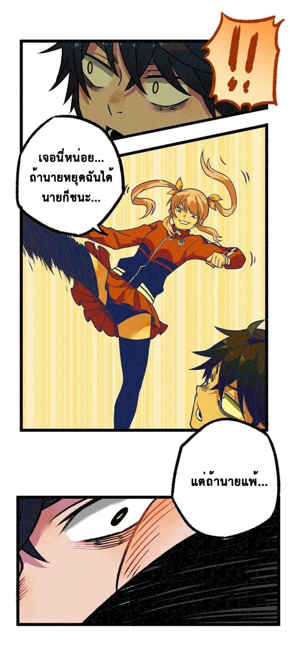 The Strong, The Few, True Cultivators on Campus : วิทยาเขตผู้ฝึกฝนวิญญาณที่แท้จริง ตอนที่ 10 หน้า 13