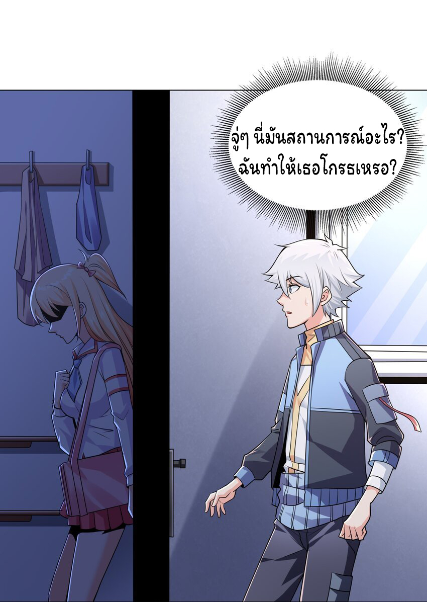 ยุคสมัยแห่งเทพ:โลกกลายเป็นเกมออนไลน์ Age of the Gods : The World Becomes an Online Game(ชนจีนแล้ว) ตอนที่ 11 หน้า 37