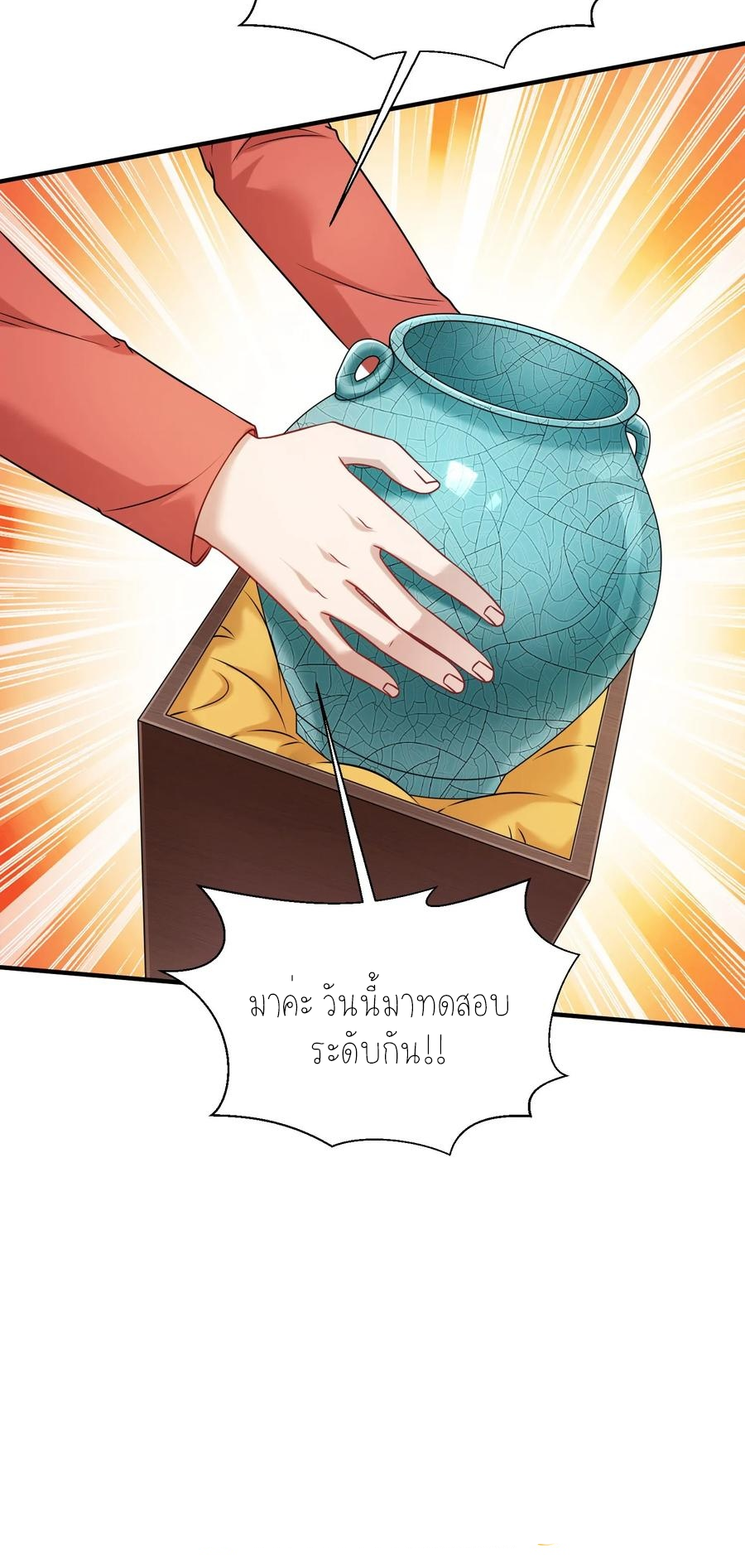 ผมไปเกาะสาวสวยกิน, แต่ตอนนี้ฉันเป็นคนร่ำรวยแล้ว~ ตอนที่ 66 หน้า 48