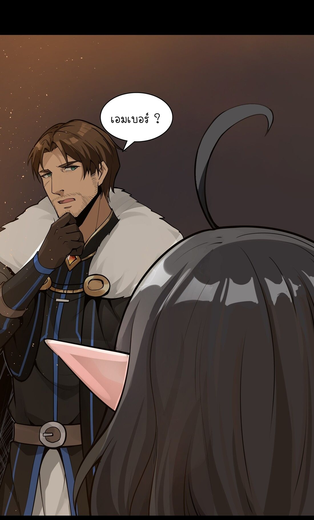 ดาบแห่งรุ่งอรุณ ผู้ข้ามกาลเวลา ตอนที่ 3 หน้า 2