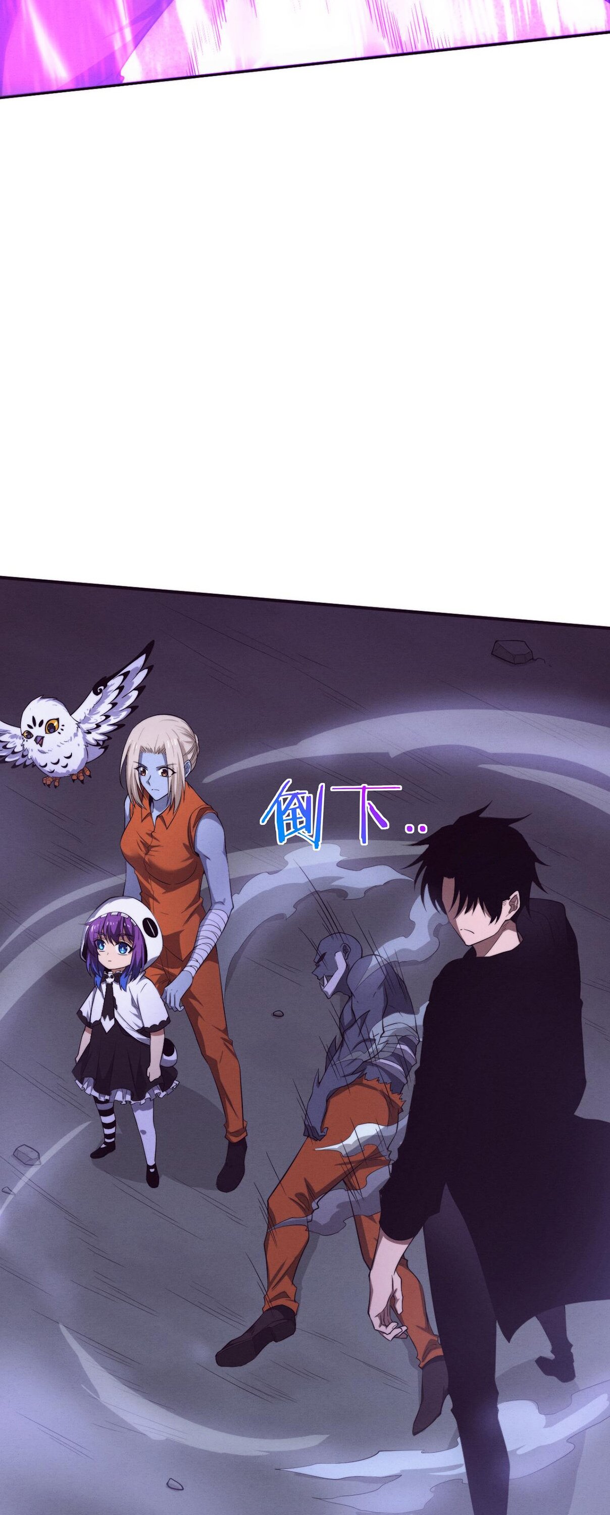 The Frenzy Of Evolution ตอนที่ 96 หน้า 8