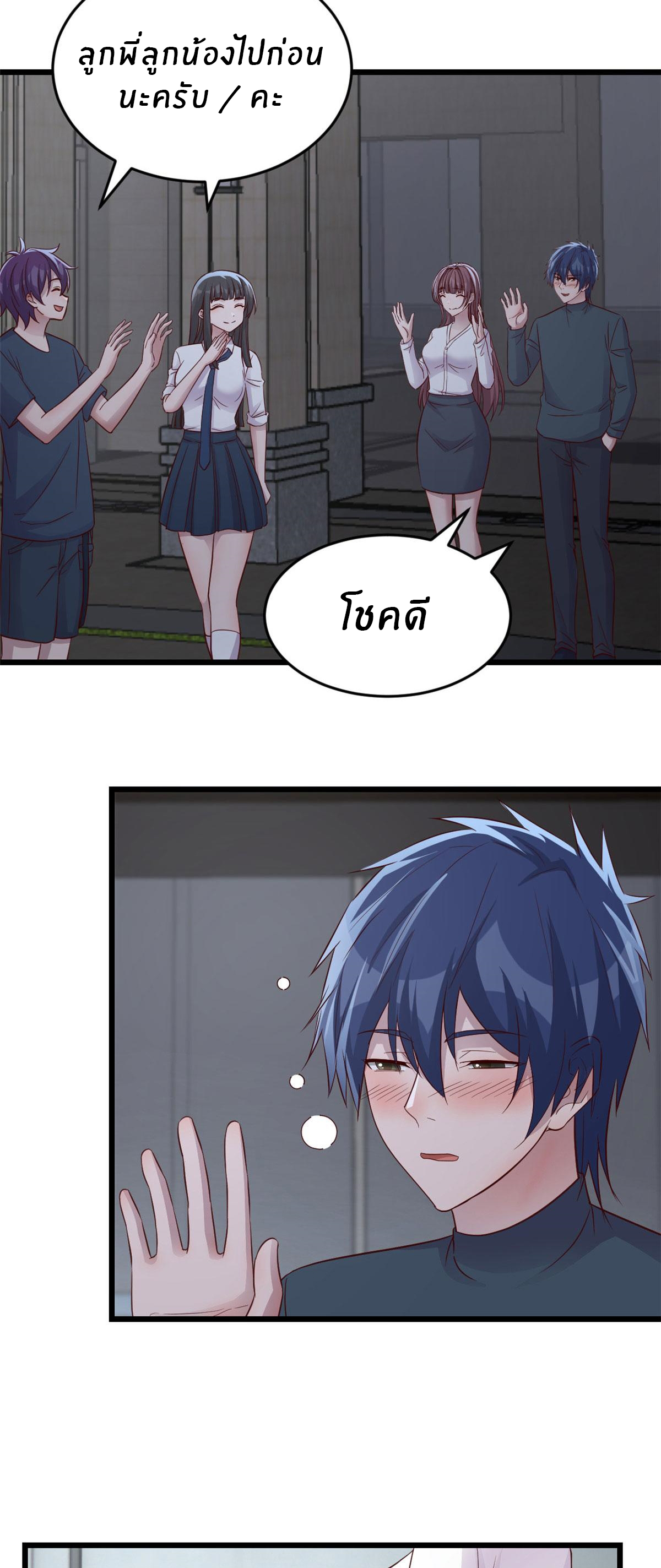 พี่สาวอยากเล่นคุณ ตอนที่ 179 หน้า 16