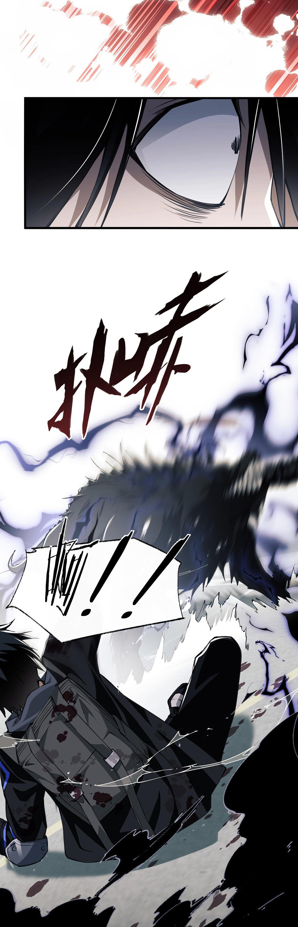 Doom Summoner ปรมาจารย์วิญญาณในวันสิ้นโลก (ชนจีน) ตอนที่ 2 หน้า 21