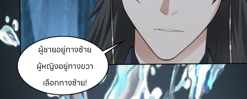 หนังสือปราบปีศาจ ตอนที่ 1 หน้า 154