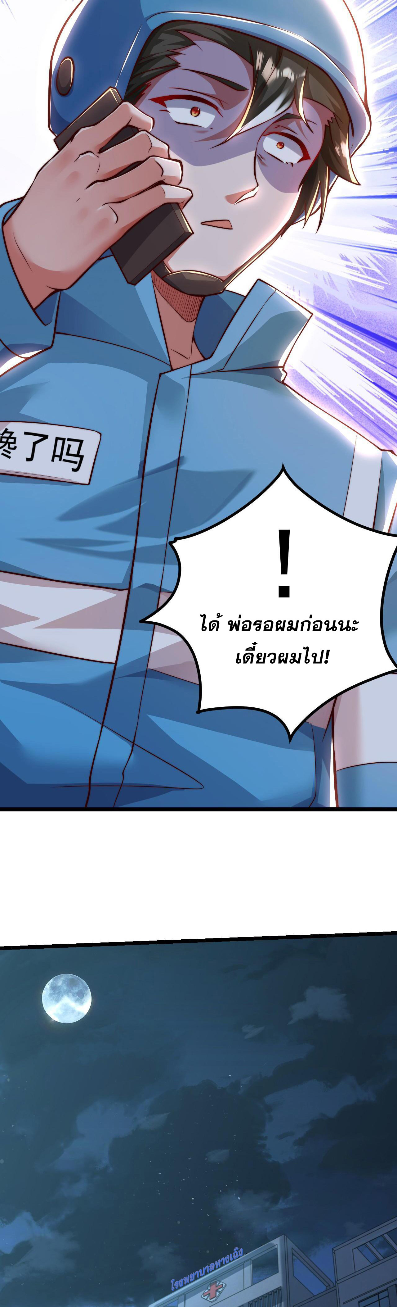 มาถึงก็ขายโอสถเซียนโบราณ แม้แต่จอมเทพยังหวาดผวา ตอนที่ 10 หน้า 35