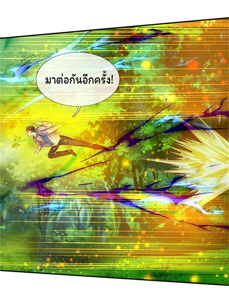 ราชาเทพนิรันดร์ (Eternal god king) ตอนที่ 56 หน้า 11