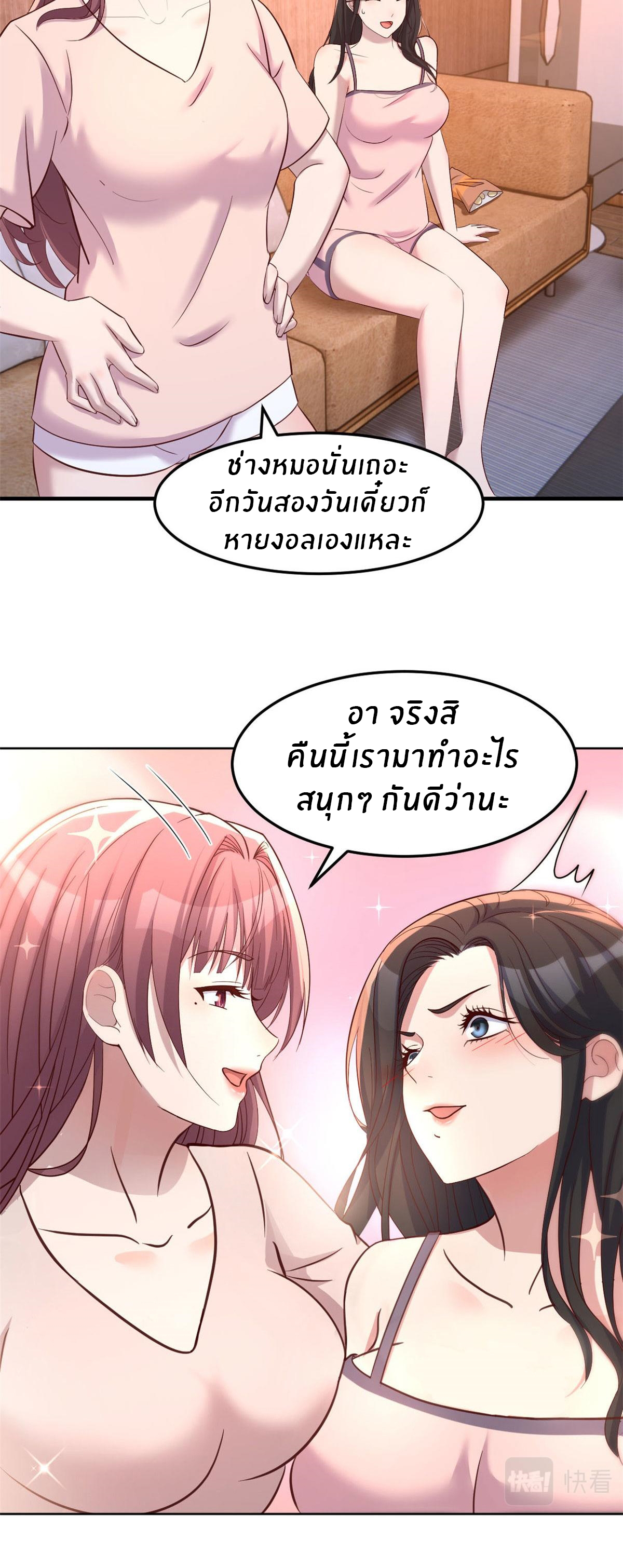 พี่สาวอยากเล่นคุณ ตอนที่ 112 หน้า 16