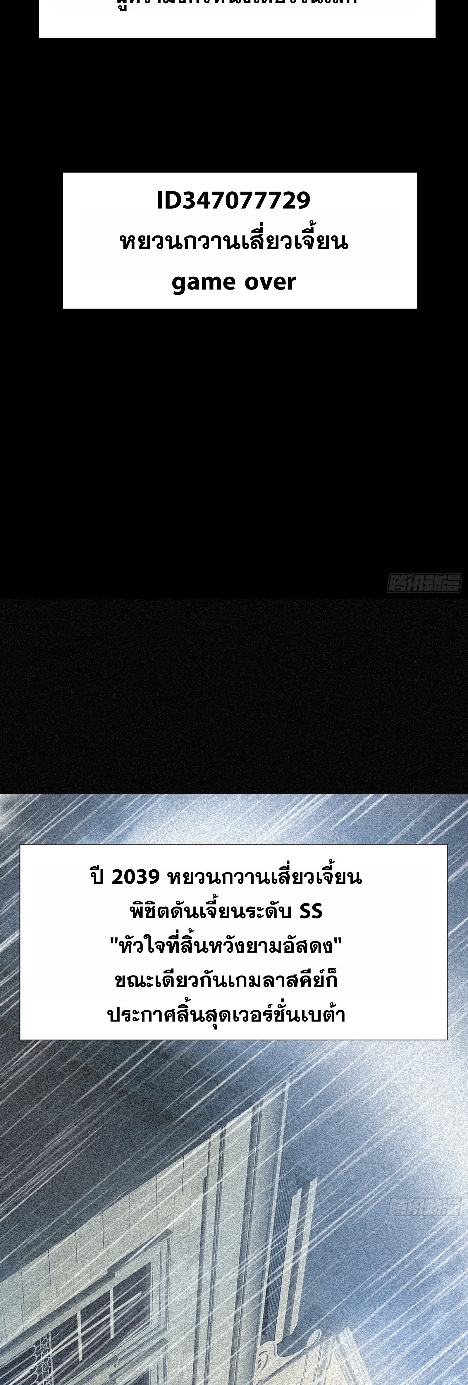 กลับมาเกิดใหม่เพราะมังกรหลังจาก 1000 ปี ตอนที่ 4 หน้า 23