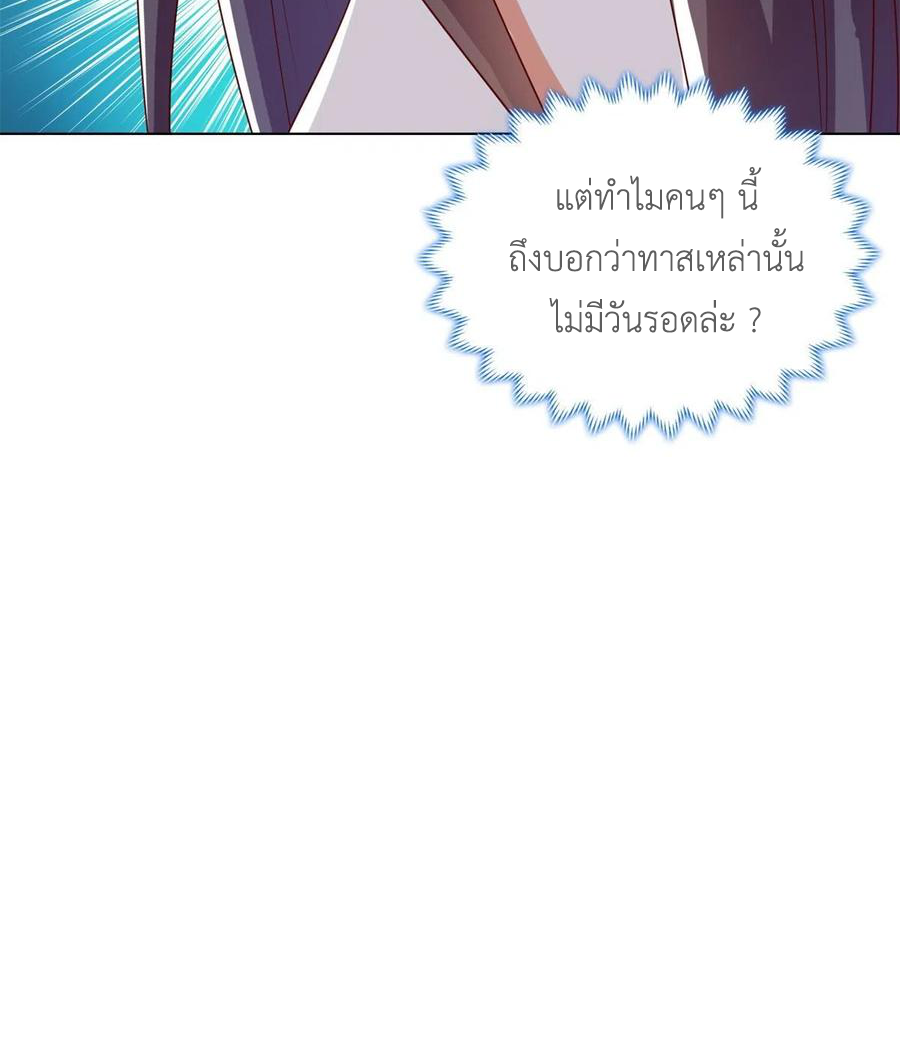 (ชนจีน) Dragon Master (จูหมิง นักรบเซียนมังกร) ตอนที่ 104 หน้า 39