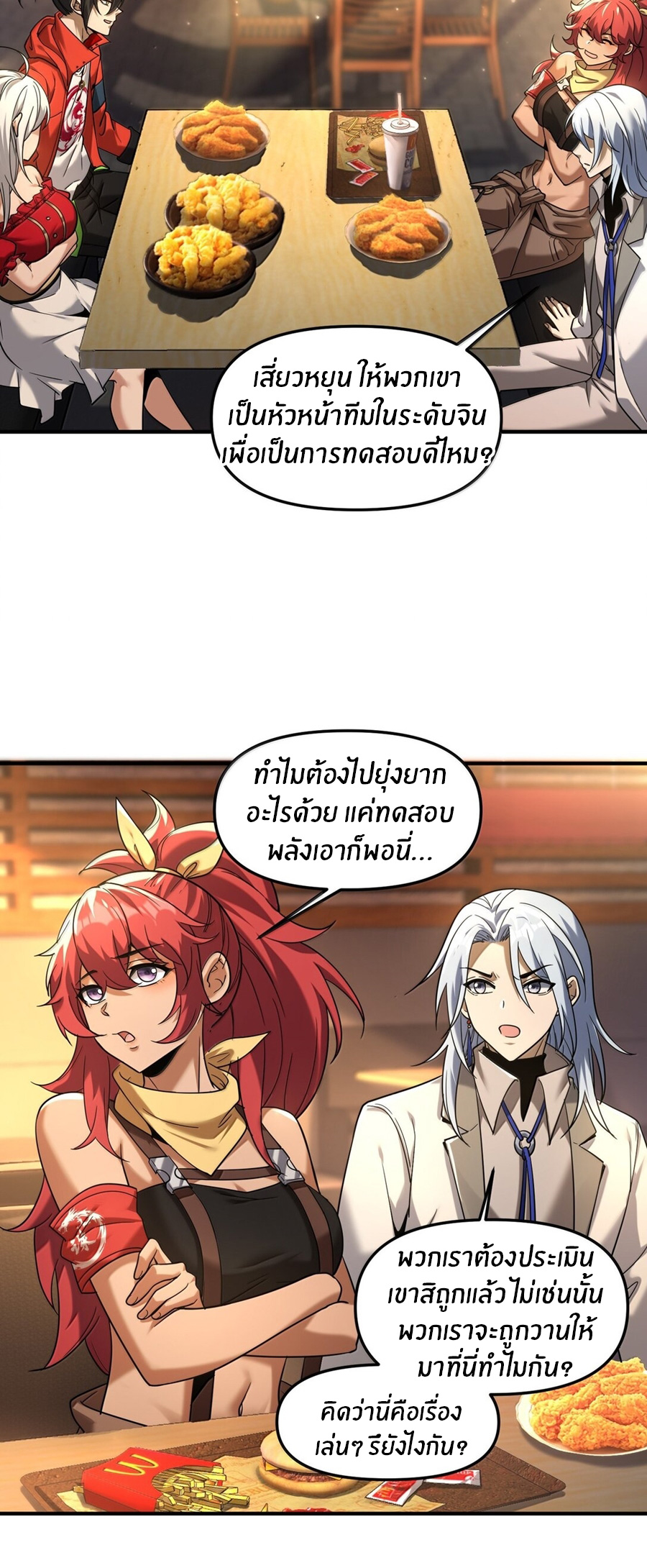 During the live broadcast, I proposed to the female ghost - she really agreed?! ตอนที่ 68 หน้า 47