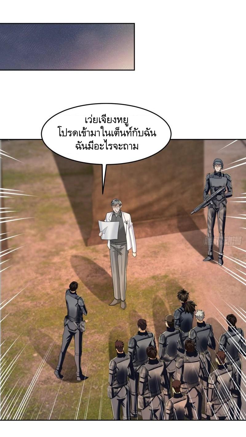 THE FIRST ORDER ตอนที่ 130 หน้า 22