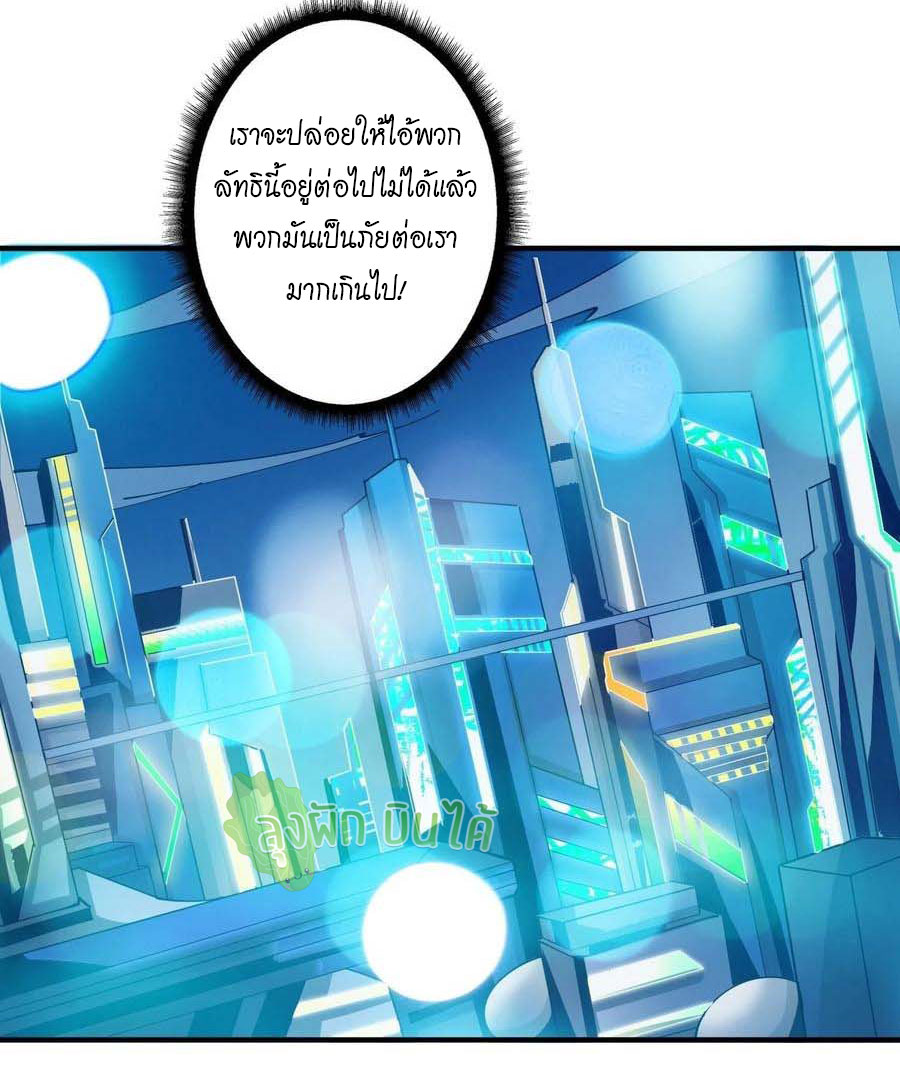 (ชนจีน) IT STARTS WITH A KINGPIN ACCOUNT - จุติจอมราชัน ตอนที่ 114 หน้า 24