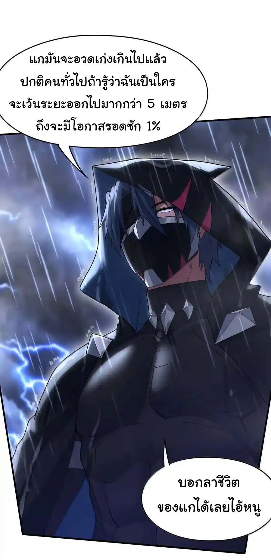 (อ่านฟรี 33 ตอน ) อัจฉริยะสุดชั่วร้ายสายแปรธาตุ ( The Evil Alchemist Can’t Handle His Own Experimental Subject ) ตอนที่ 29 หน้า 19