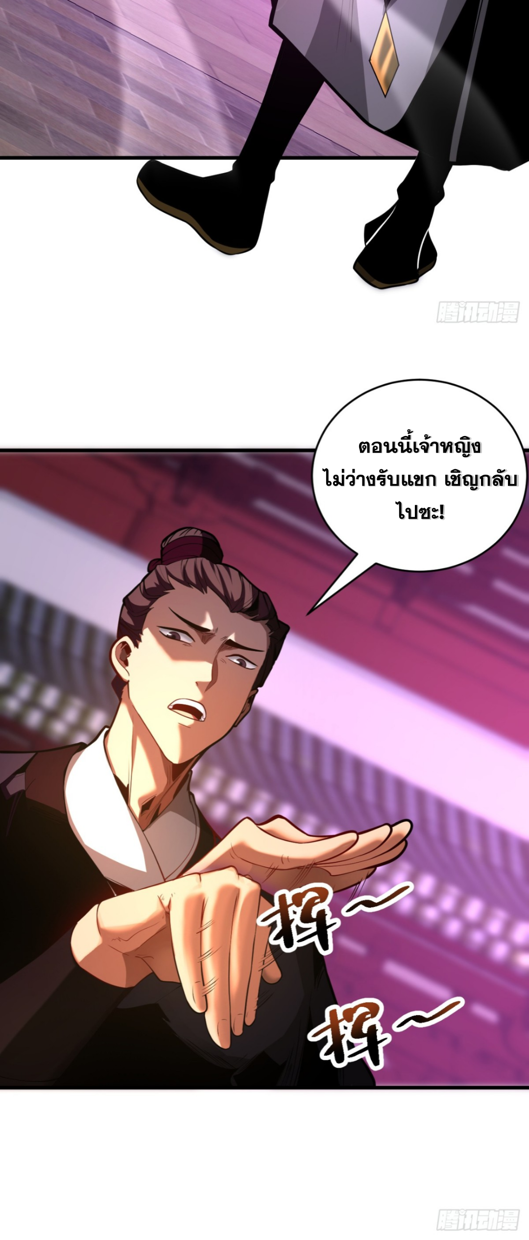 My Disciples Cultivate, While I Slack Off!  ศิษย์ของข้าฝกฝน ส่วนข้าขี้เกียจ ตอนที่ 84 หน้า 30