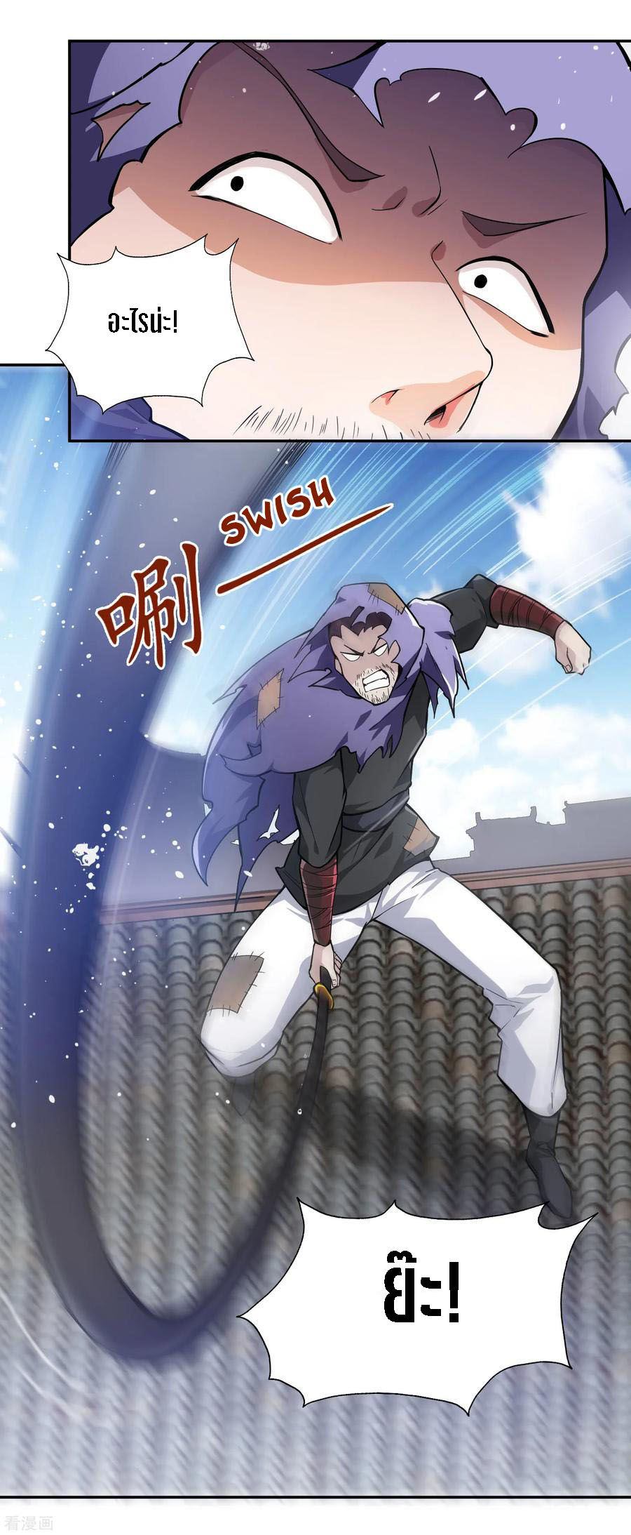 Wu Ling Sword Master ตอนที่ 58 หน้า 6