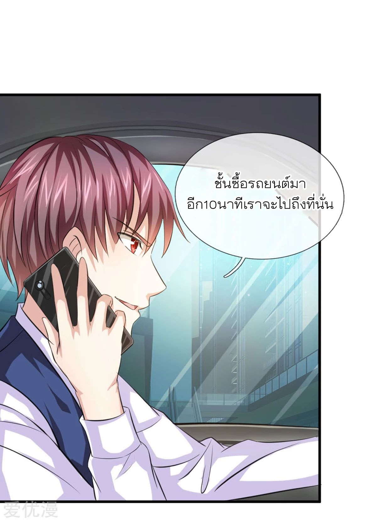 สุดยอดปรมาจารย์มีด ตอนที่ 123 หน้า 20