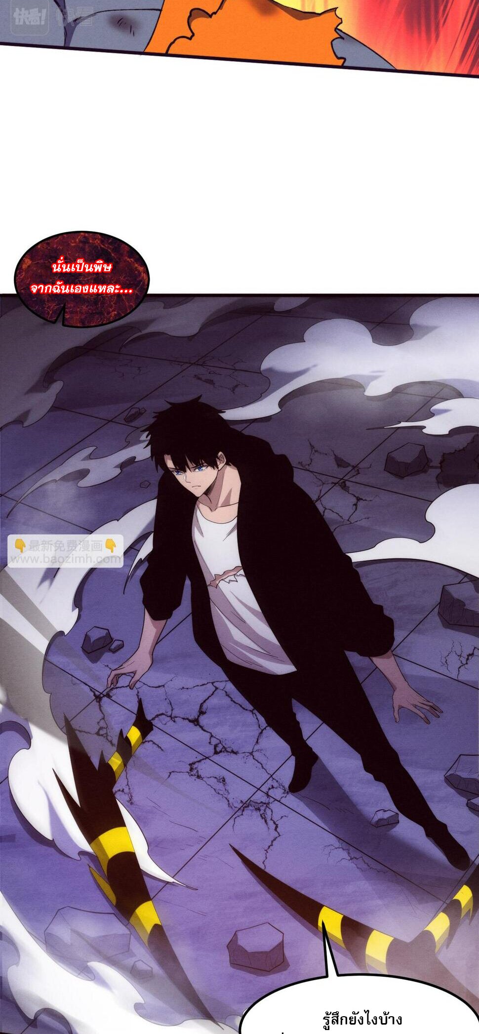 The Frenzy Of Evolution ตอนที่ 107 หน้า 14