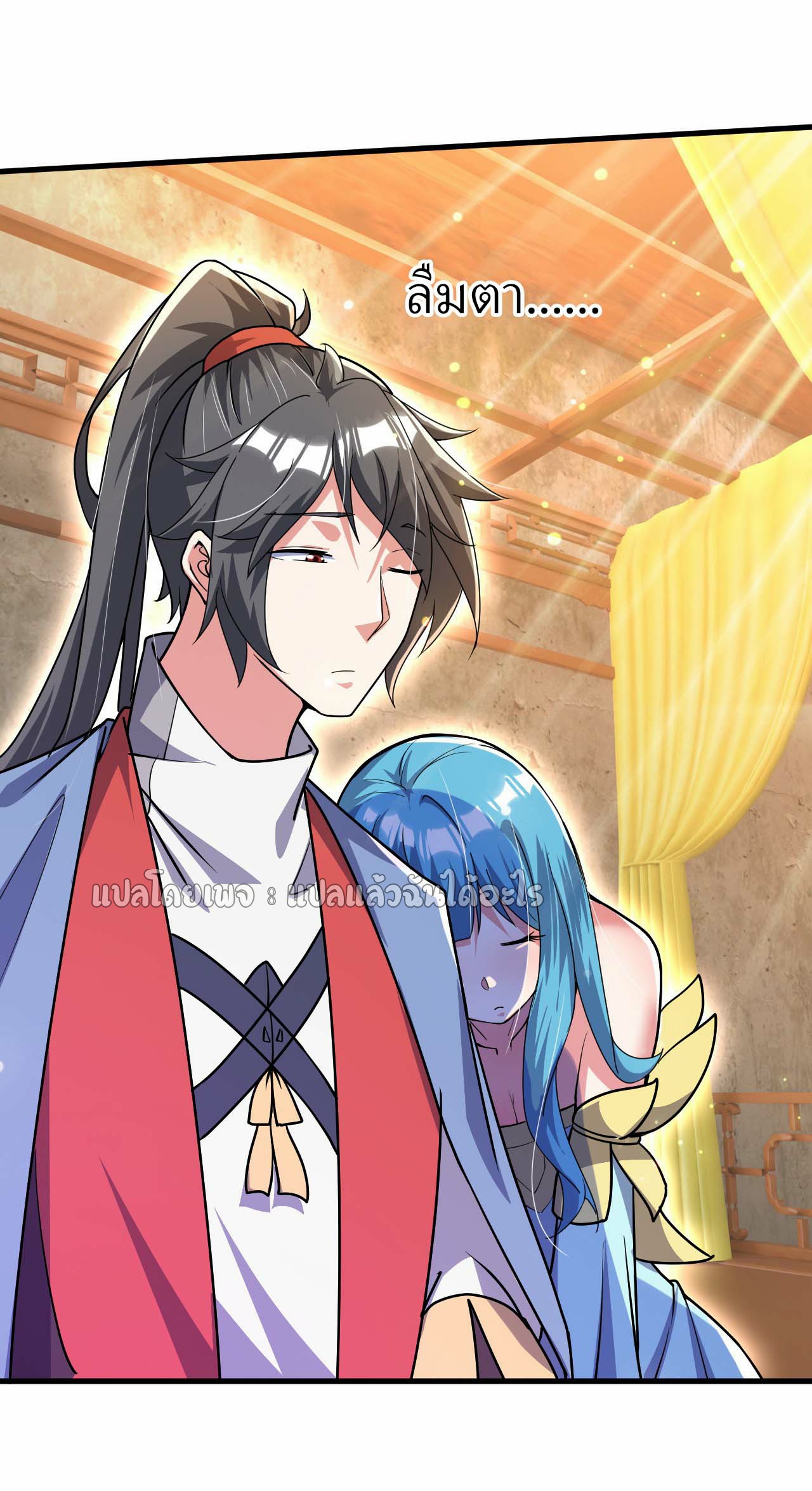 (ชนจีน)จุติเทพจักรพรรดิเกิดมาทั้งทีมีคะแนนเป็นล้าน ตอนที่ 70 หน้า 9