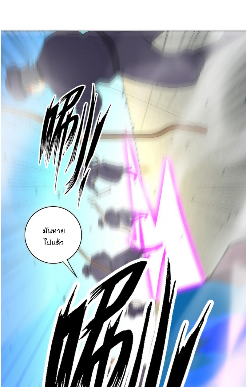 ข้ารับใช้ชั้นหนึ่ง ตอนที่ 65 หน้า 23