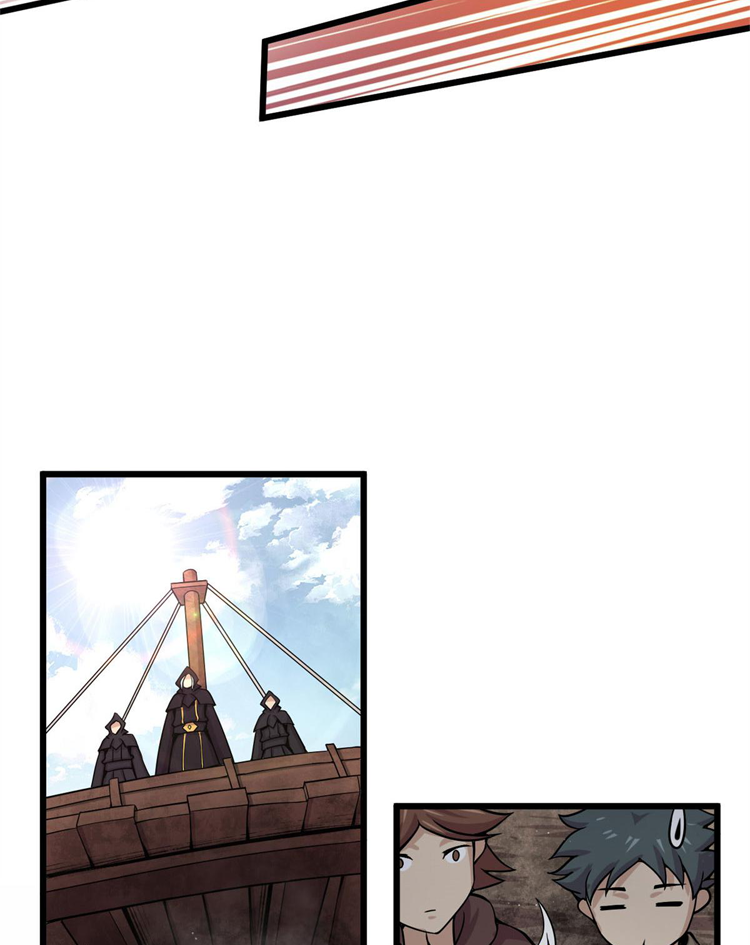 ยอดเซียนสัตว์วิญญาณ ตอนที่ 12 หน้า 30