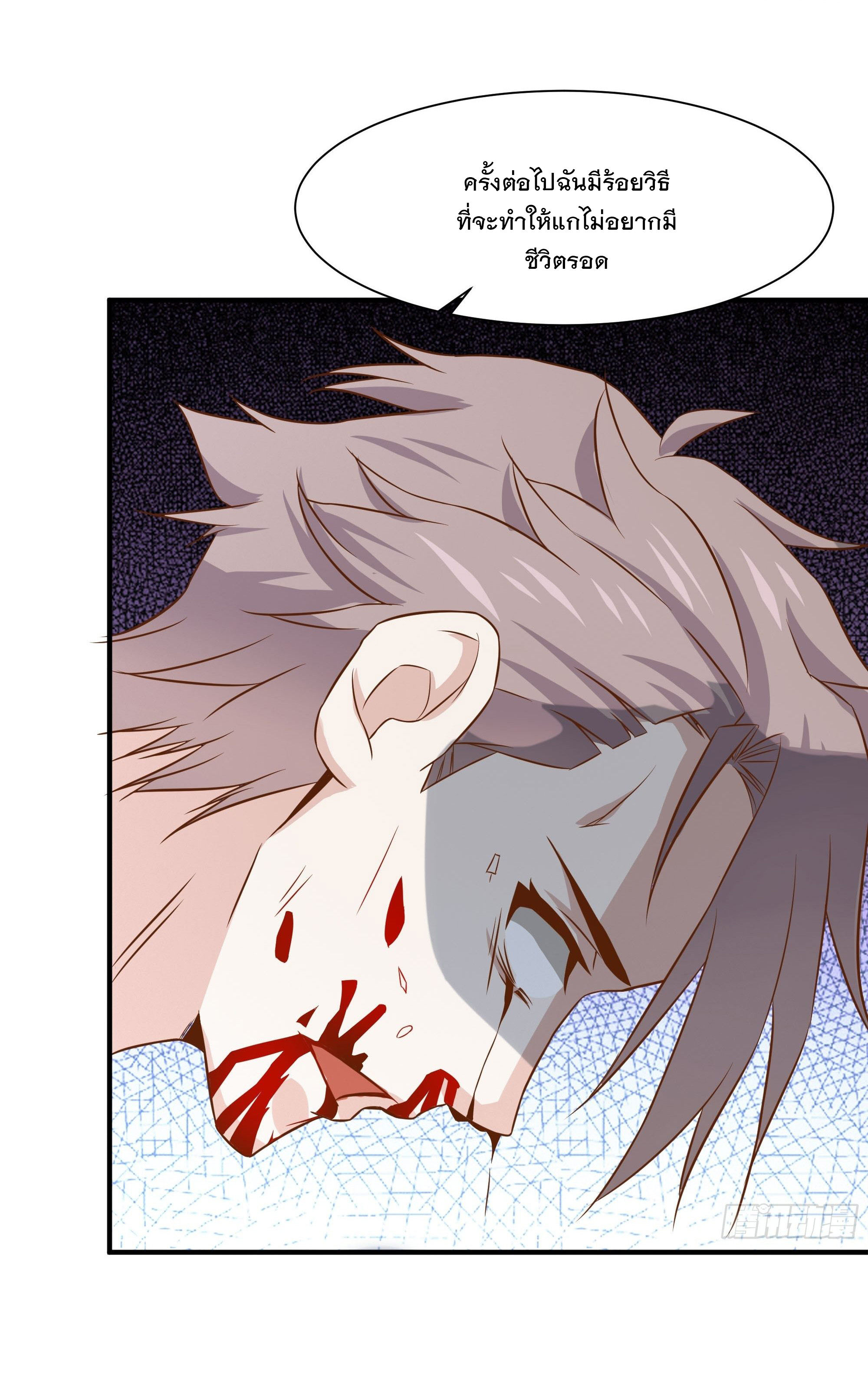 พ่อของฉันเป็นเทพสงครามที่แข็งแกร่งที่สุด ตอนที่ 29 หน้า 12