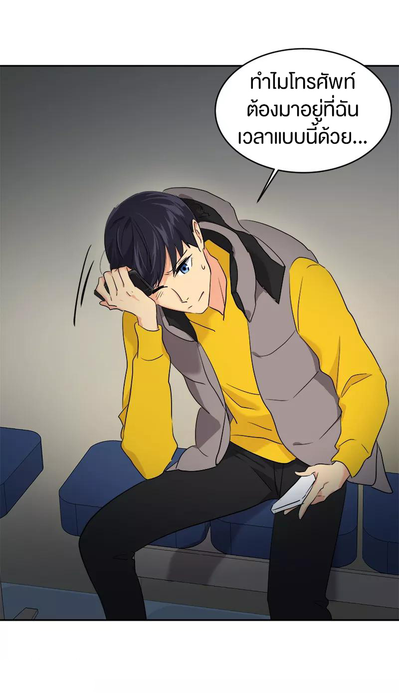 หัวใจดวงนี้ พิเศษเพื่อเธอ ตอนที่ 11 หน้า 17