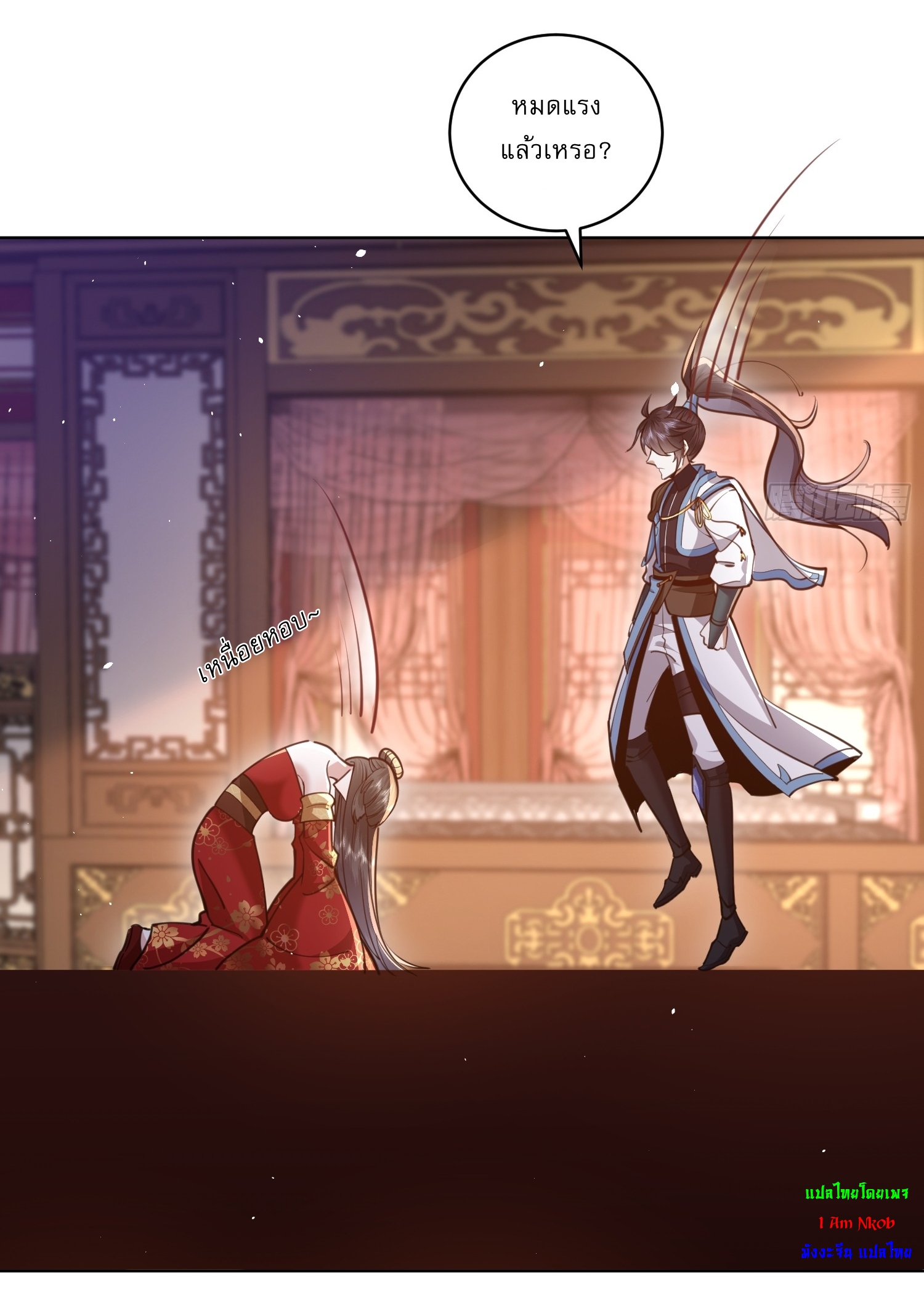 As An Immortal, I Only Practice Forbidden Arts เซียนอย่างข้า ฝึกเพียงเคล็ดวิชาต้องห้ามเท่านั้น! ตอนที่ 3 หน้า 7