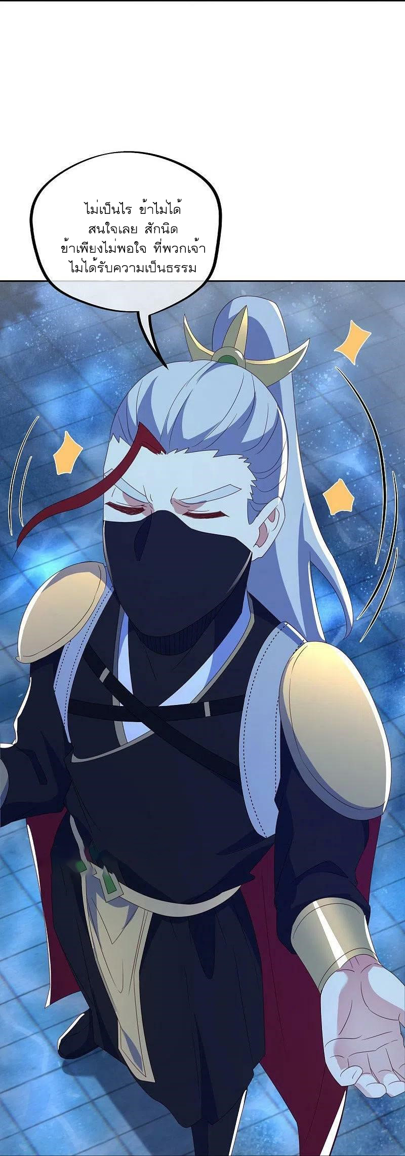 peerless battle spirit ตอนที่ 511 หน้า 15