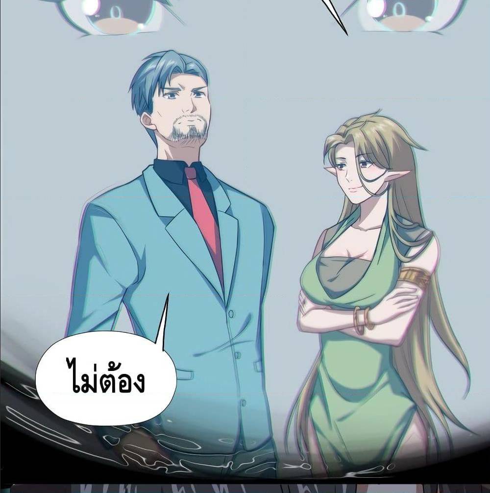 High energy strikes ตอนที่ 26 หน้า 23