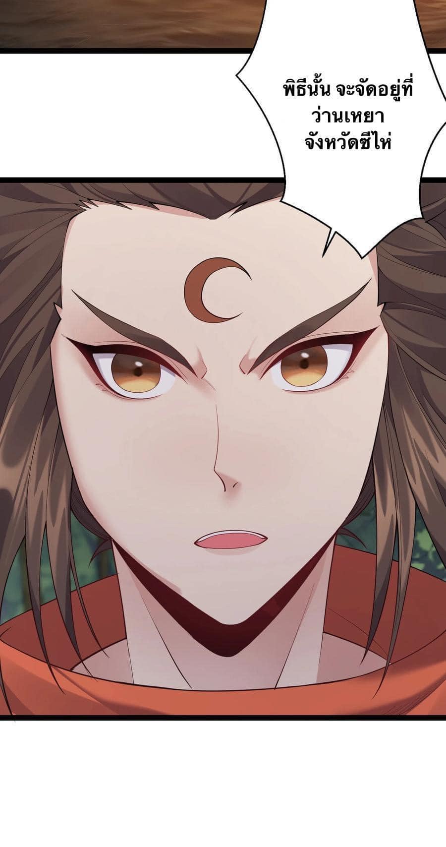 เทพวายร้ายกลับชาติมาเกิดใหม่ ตอนที่ 99 หน้า 25