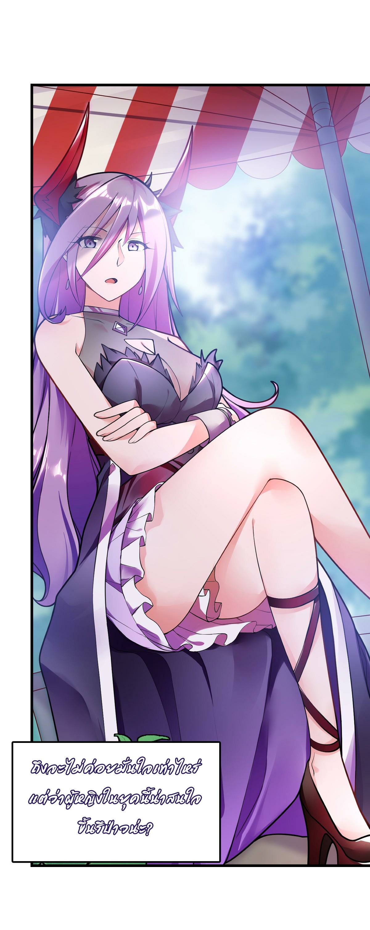 the strongest demon have regained my youth ไหง? ราชาปีศาจอย่างผม กลายมาเป็นเด็กได้ล่ะเนี่ย!? ตอนที่ 2 หน้า 17