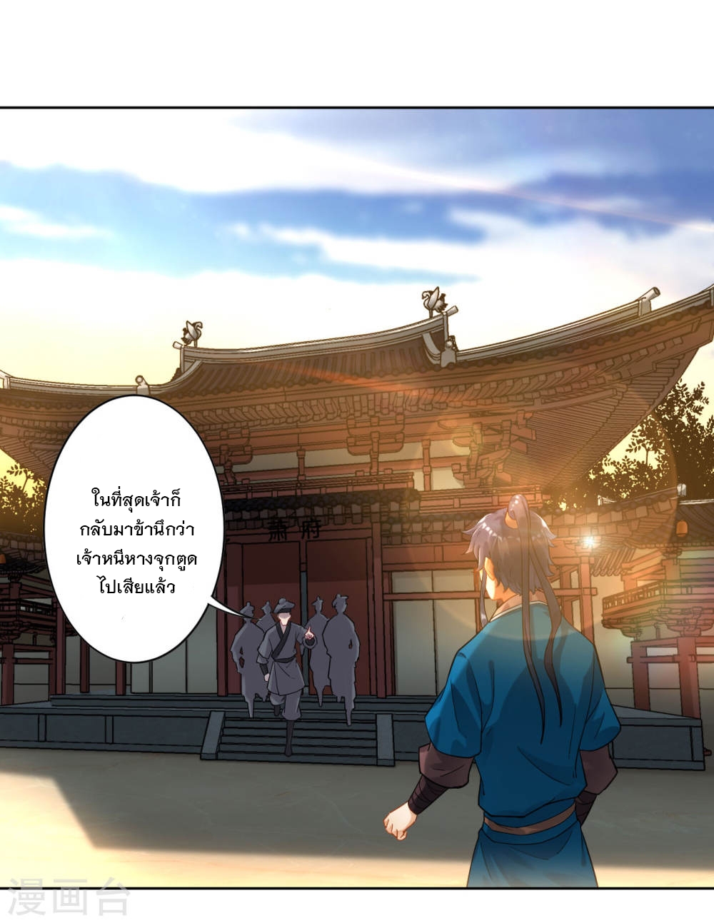 ข้ารับใช้ชั้นหนึ่ง ตอนที่ 4 หน้า 25