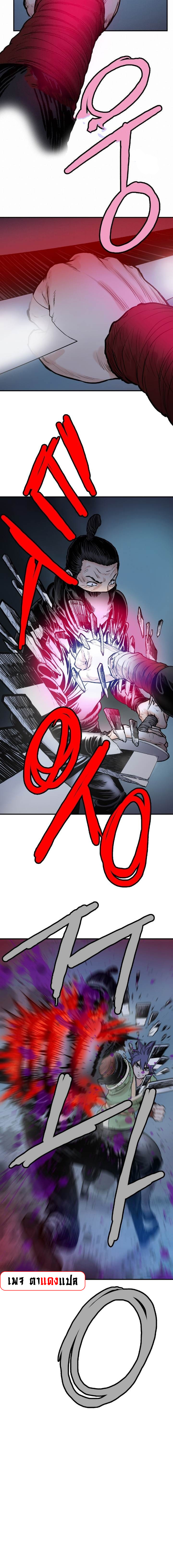 จักรพรรดิ์เซียนกำปั้น ตอนที่ 21 หน้า 14