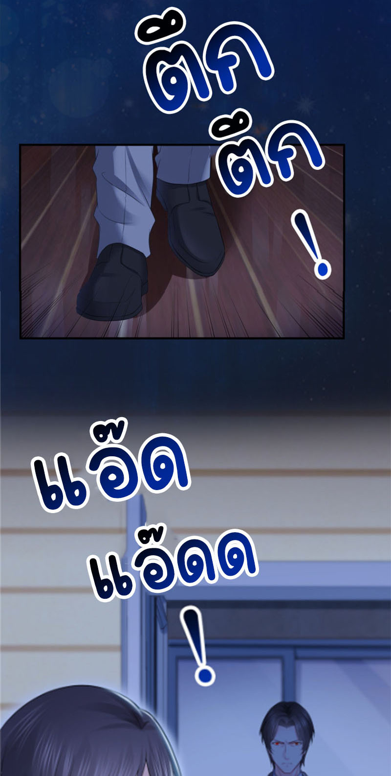 (ชนจีน)Perfect Secret Love The Bad New Wife Is a Little Sweet ตอนที่ 29 หน้า 9