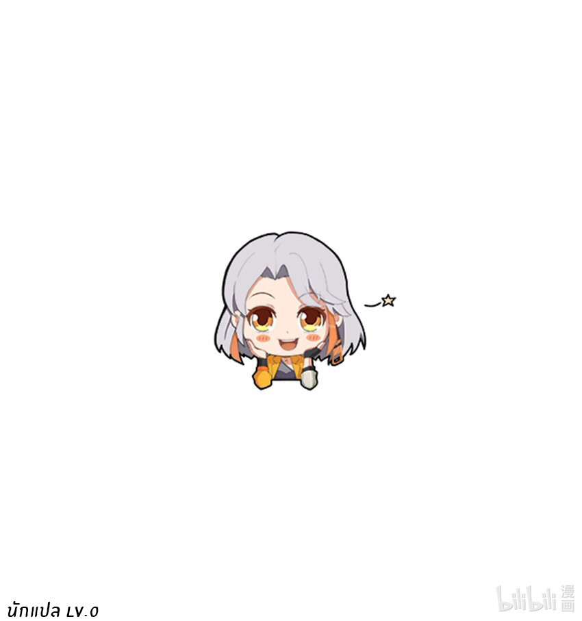 Orange Meteor ตอนที่ 3 หน้า 44