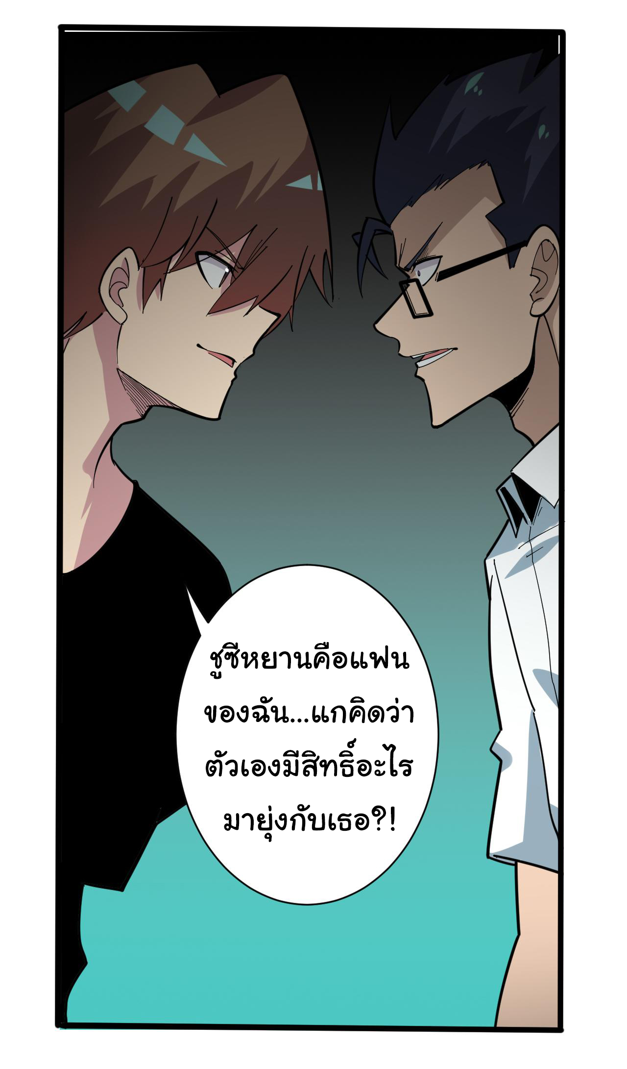 Sanjie Taobao Store ระบบร้านค้าเทพเจ้า ตอนที่ 266 หน้า 20