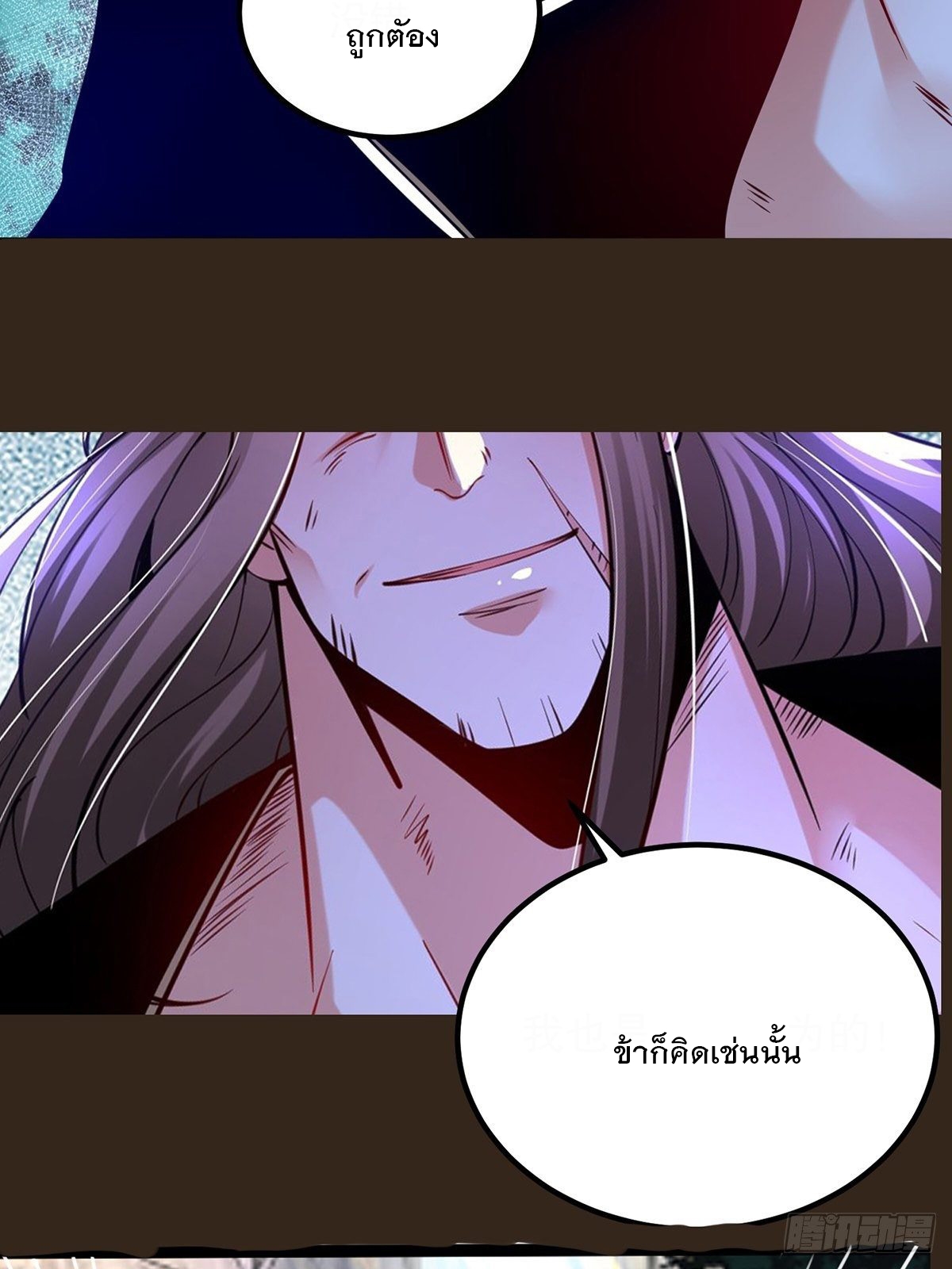 เทพกระบี่มรณะ (ชนจีน) ตอนที่ 66 หน้า 45