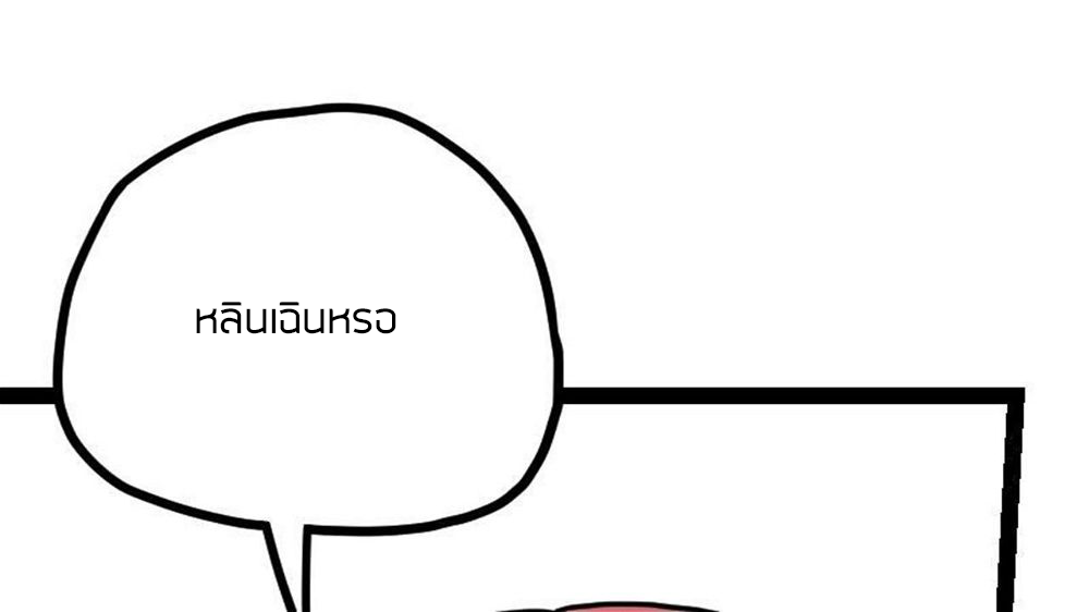 Peerless sword god เทพกระบี่ไรเทียมทาน ตอนที่ 22 หน้า 2