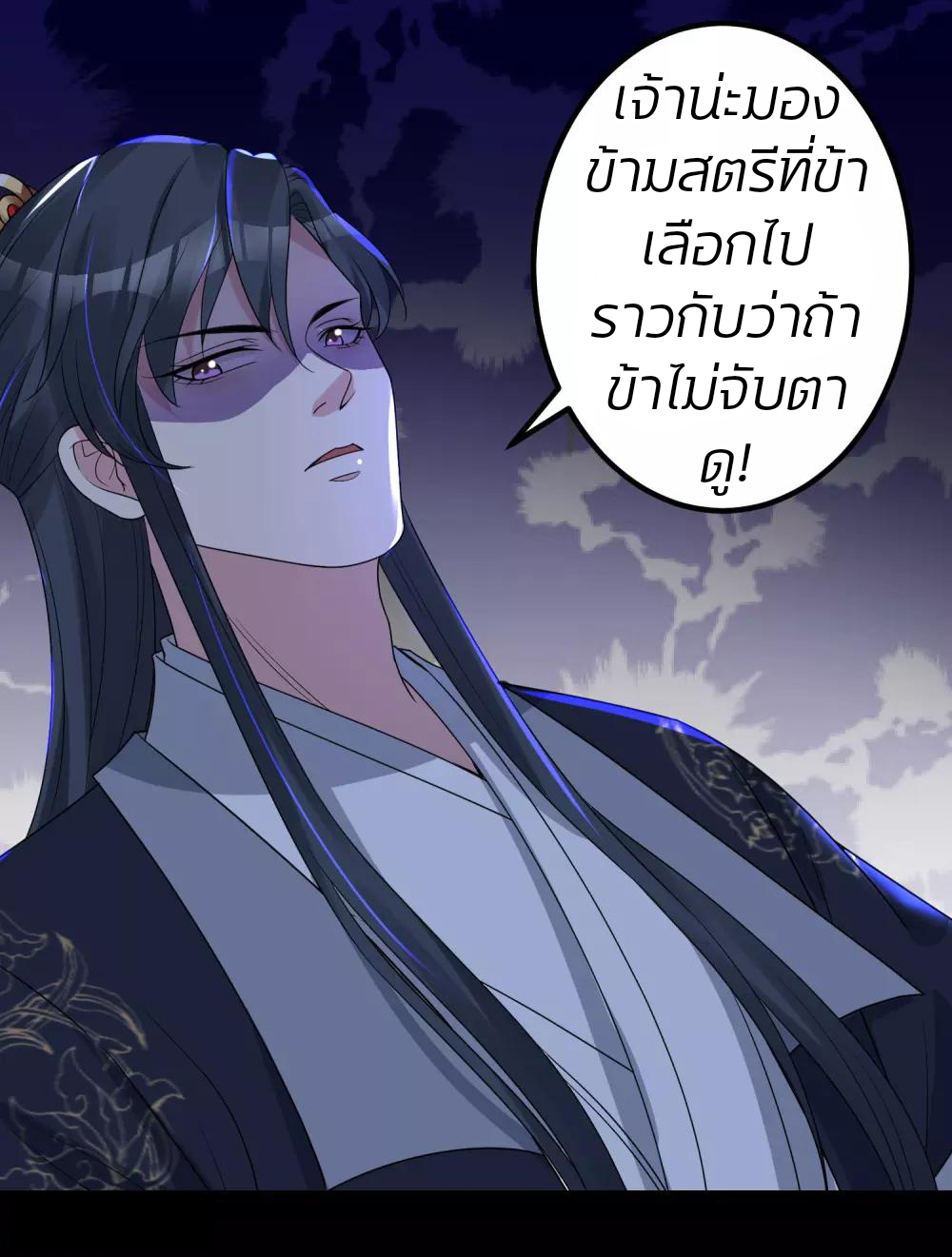 คุณหนูใหญ่แพทย์พิษมรณะ ตอนที่ 30 หน้า 16
