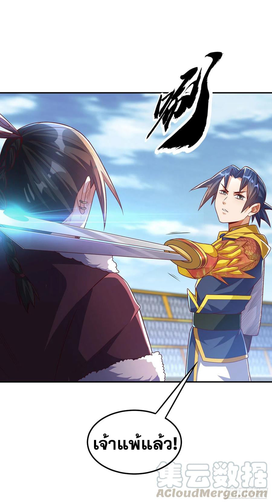 Wu ni ตอนที่ 162 หน้า 5