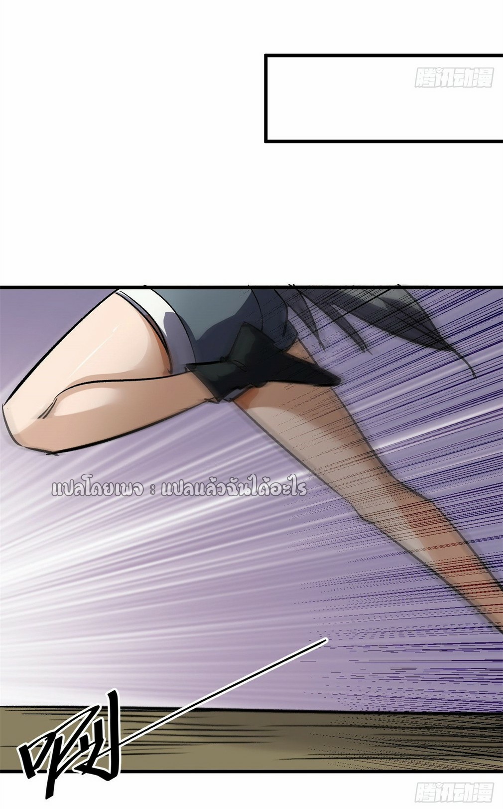 รูเล็ตเวิลด์ สุ่มไอเทมเอาชีวิตรอด ตอนที่ 158 หน้า 32