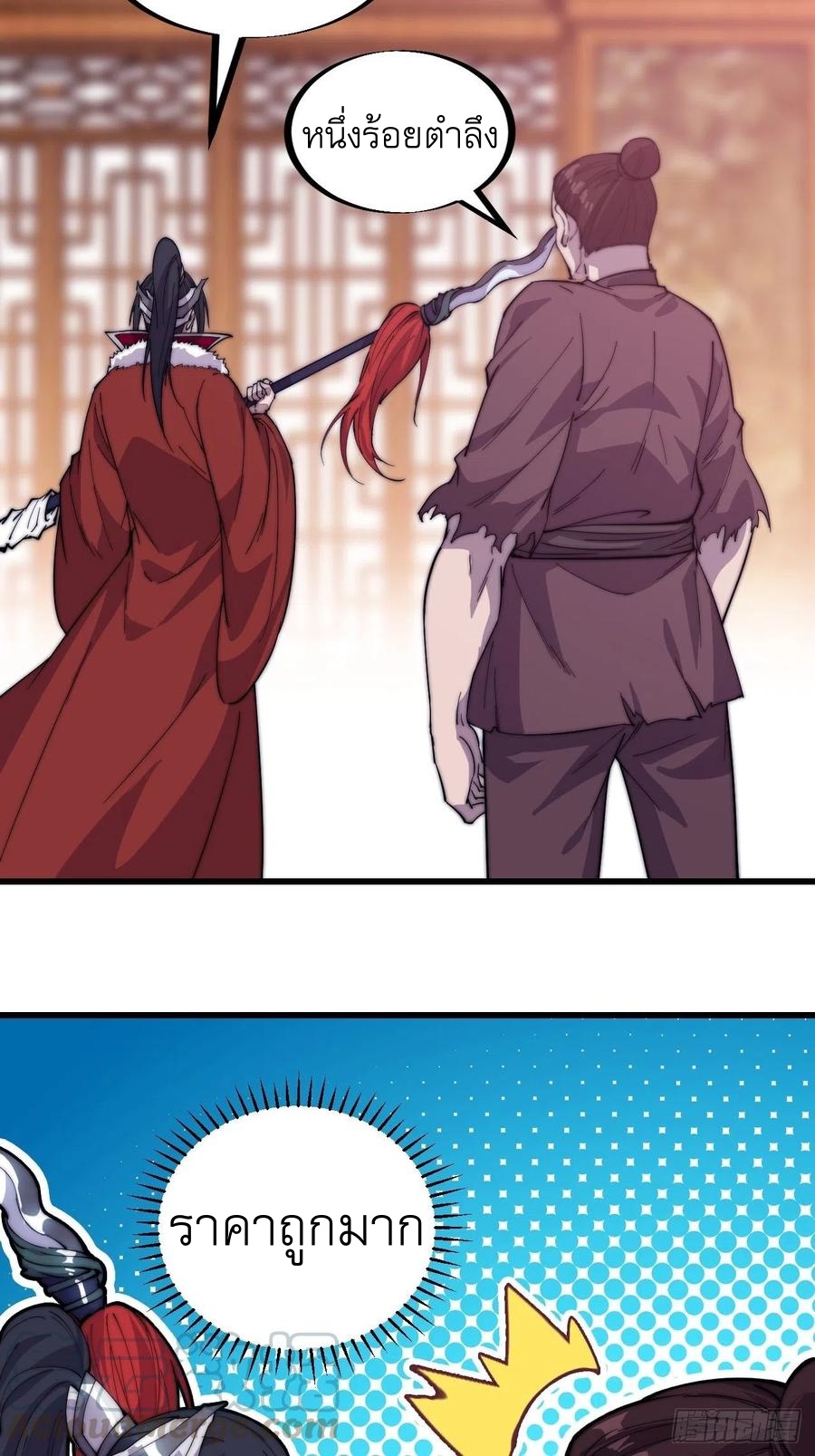 Starting a Mountain ตอนที่ 92 หน้า 3