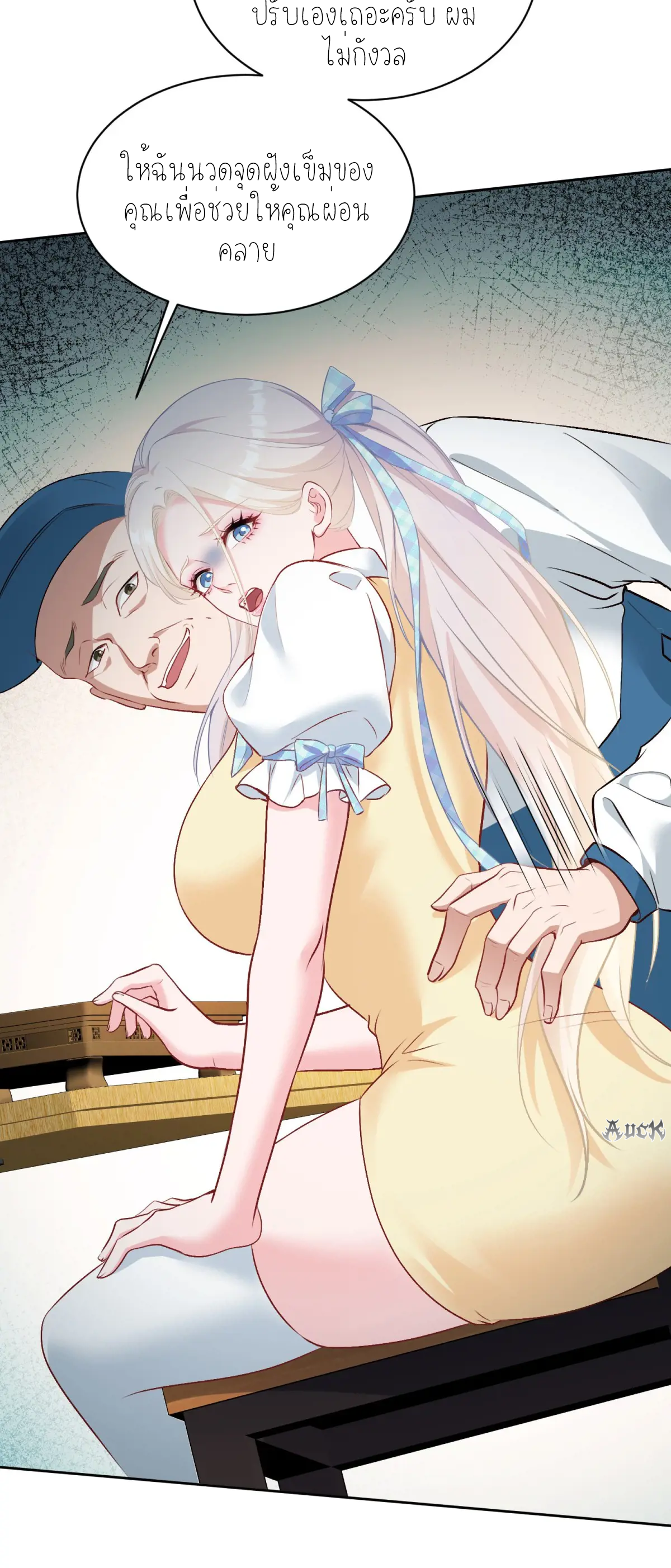 ผมไปเกาะสาวสวยกิน, แต่ตอนนี้ฉันเป็นคนร่ำรวยแล้ว~ ตอนที่ 100 หน้า 9