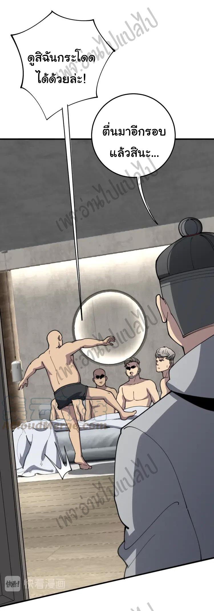 Bad Hand Witch Doctor สุดยอดพ่อมดหมอผี ตอนที่ 113 หน้า 18