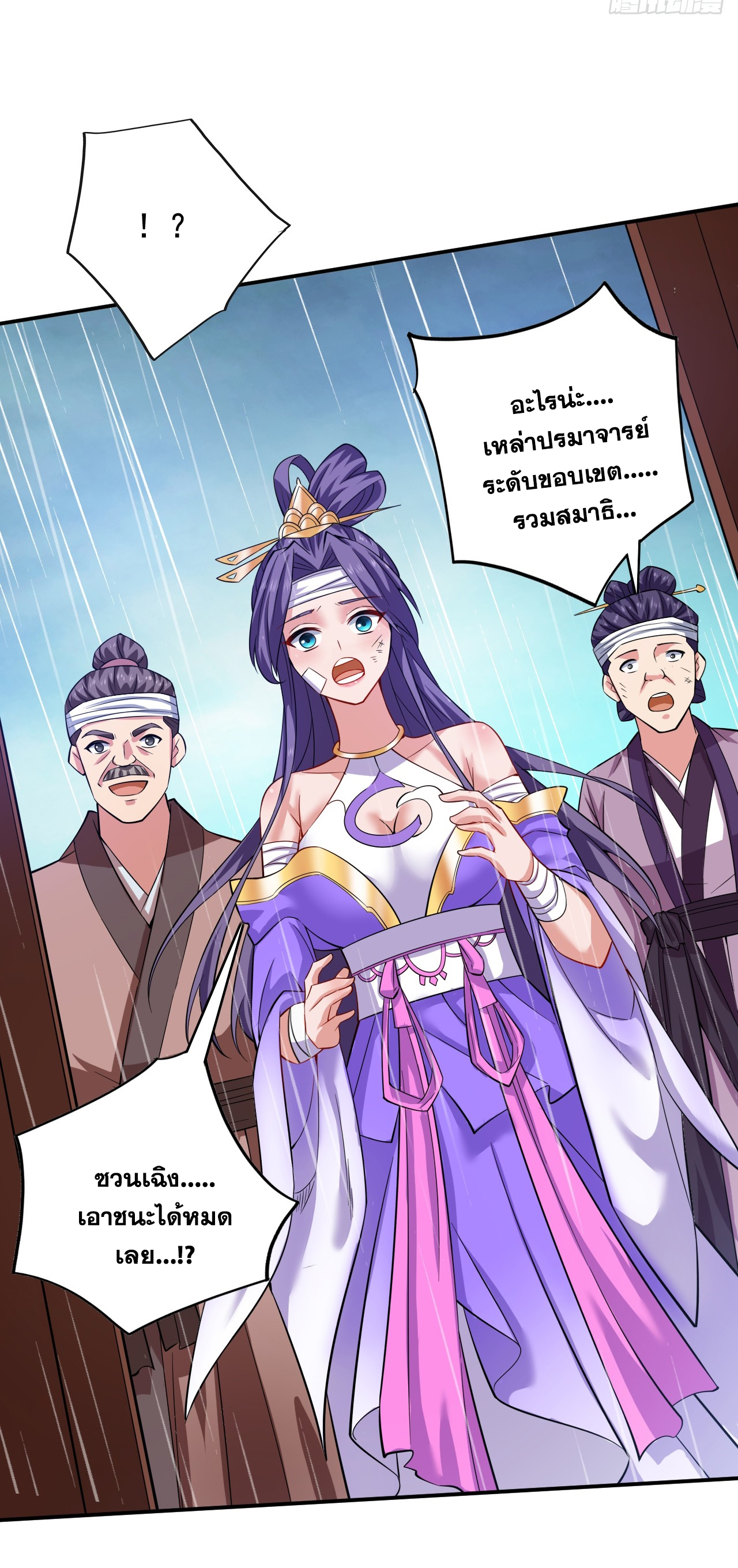 ข้าอยู่อย่างสันโดษมากว่า 100,000 ปี (ทันจีน) ตอนที่ 90 หน้า 29