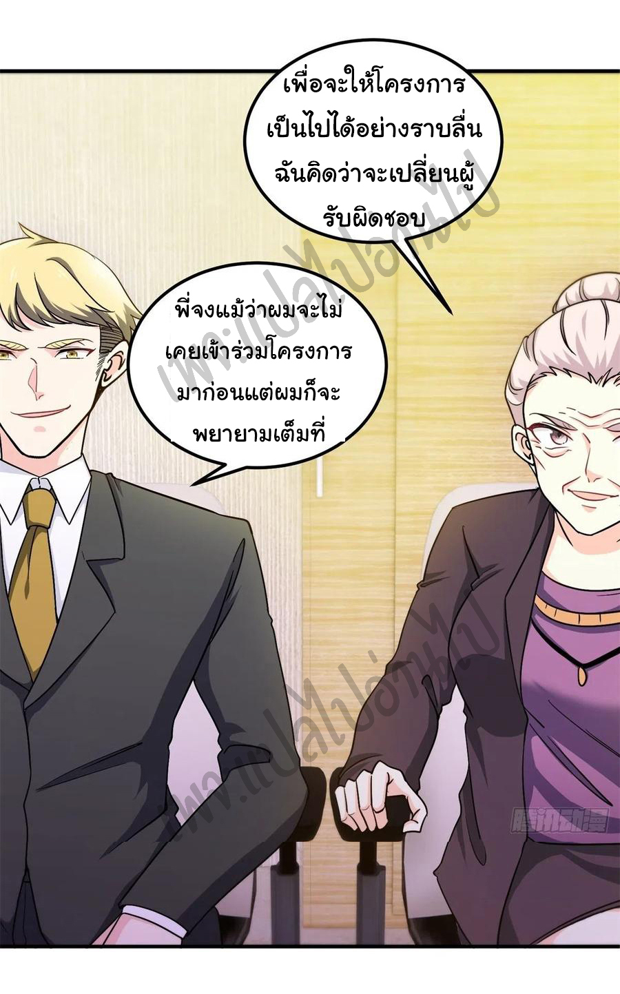 ฉันนี่แหละ "หานซานเฉียน" ตอนที่ 45 หน้า 22
