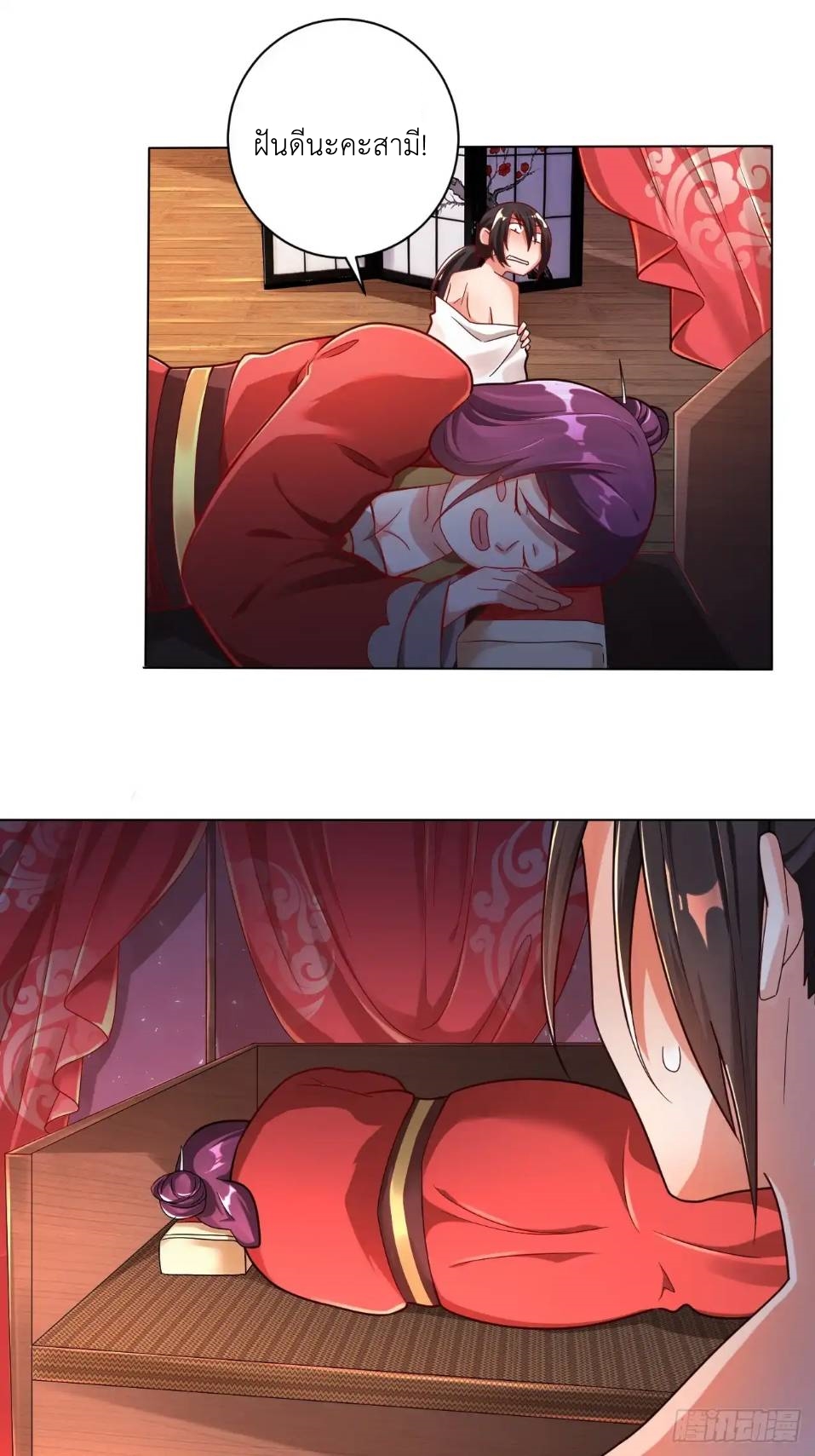 In this world, how can one be depressed and inferior to others for long? ตอนที่ 3 หน้า 48