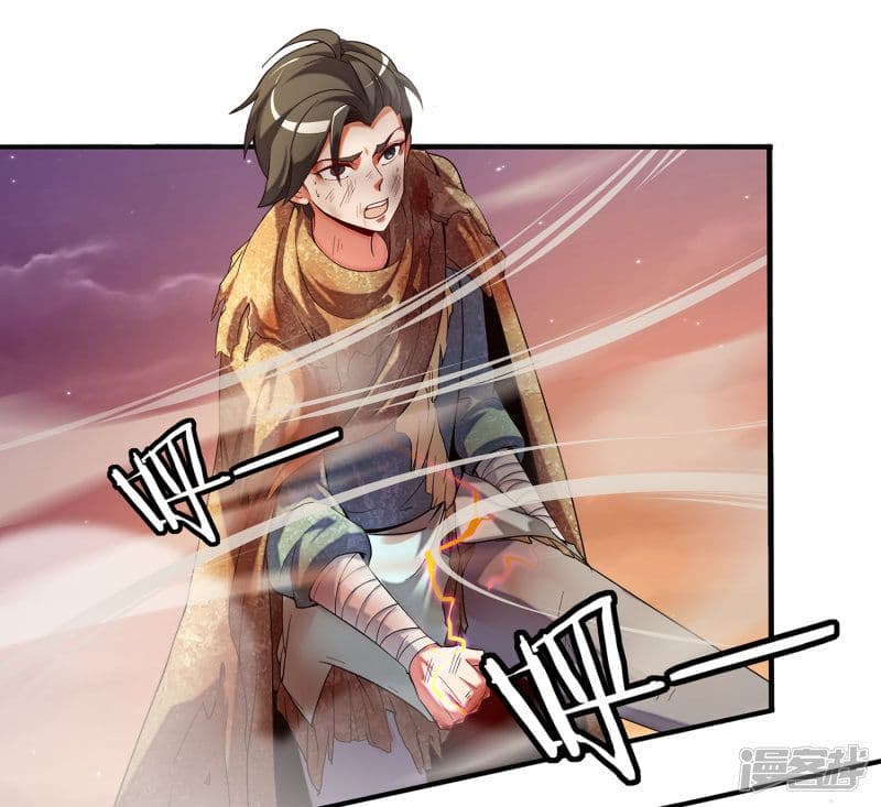 ข้าคือมหาตำนานพิฆาต ตอนที่ 1 หน้า 8