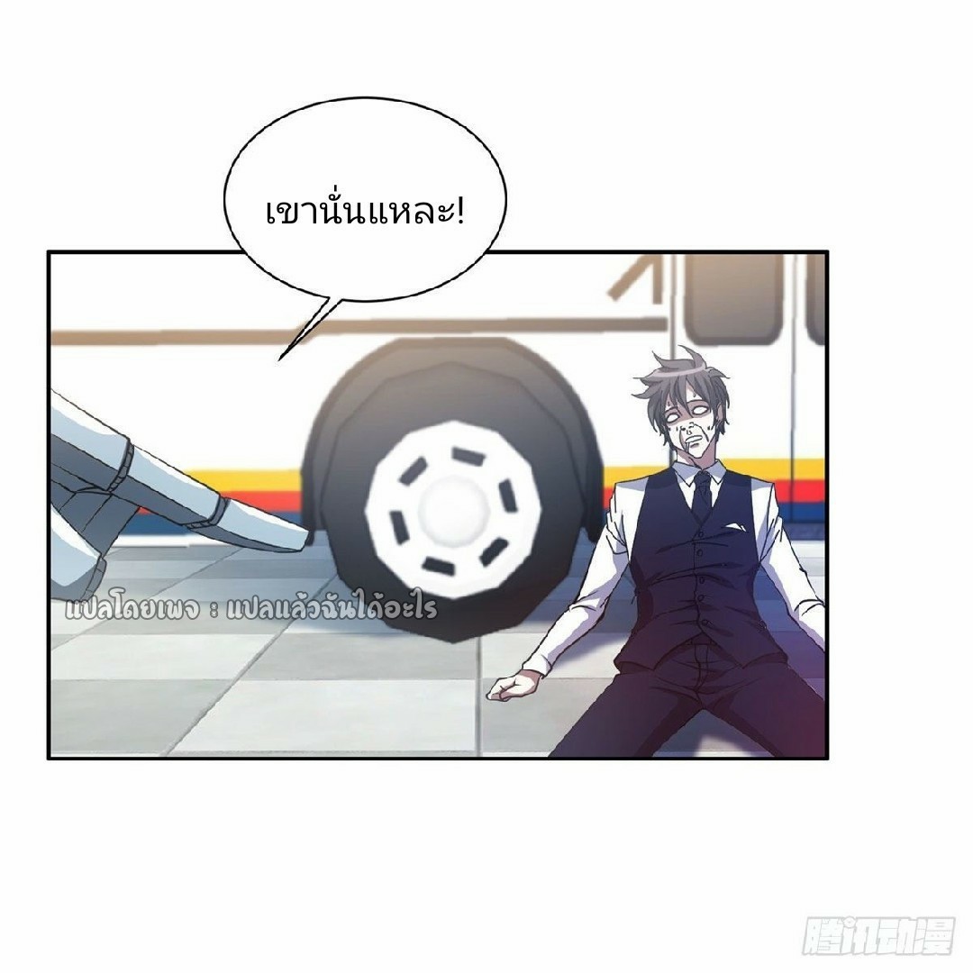 การเกิดใหม่ของพระเจ้ากับระบบผลาญเงินสุดกาว ตอนที่ 89 หน้า 17