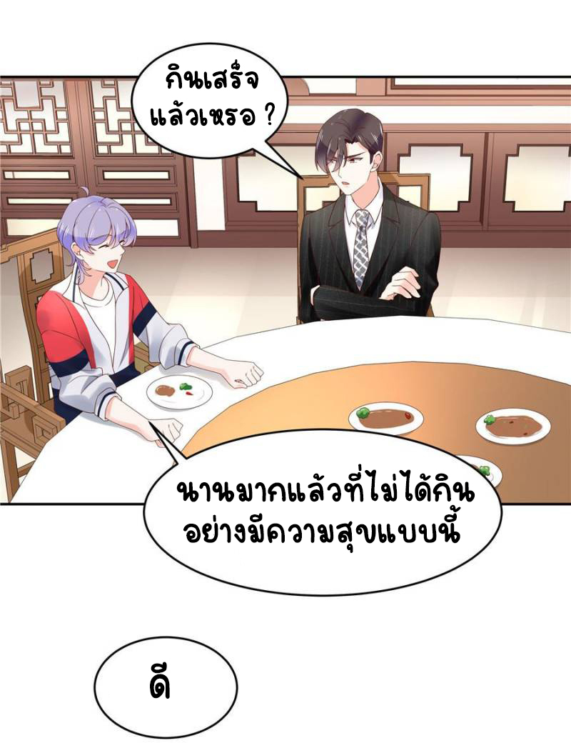เจ้าชายโรงเรียนแห่งชาติเป็นเด็กผู้หญิง ตอนที่ 21 หน้า 11